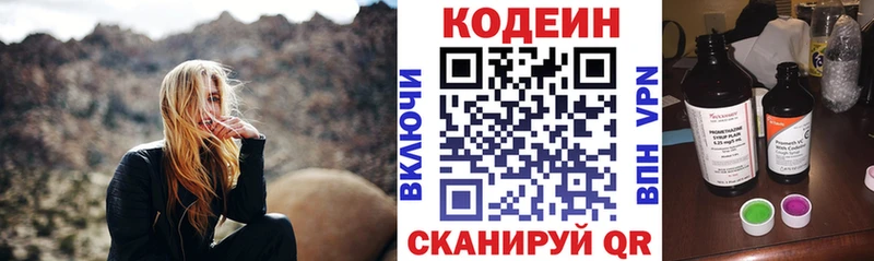 Купить закладки  Соль-Илецк  Codein Purple Drank 