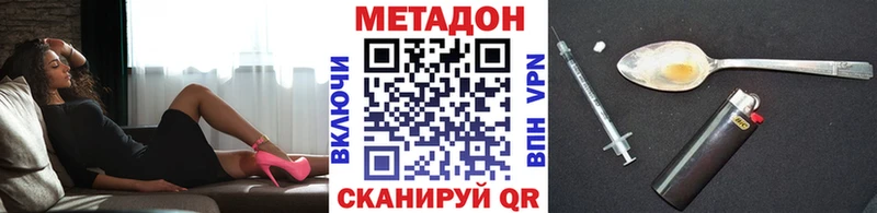 Купить  Соль-Илецк  Метадон methadone 